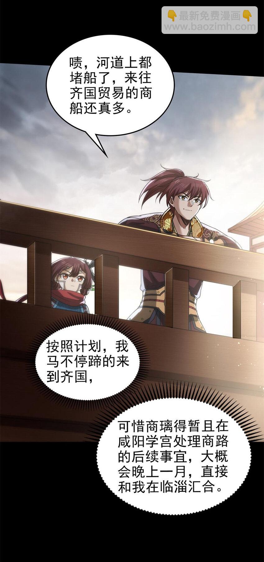 259 桃花运？-第260话
