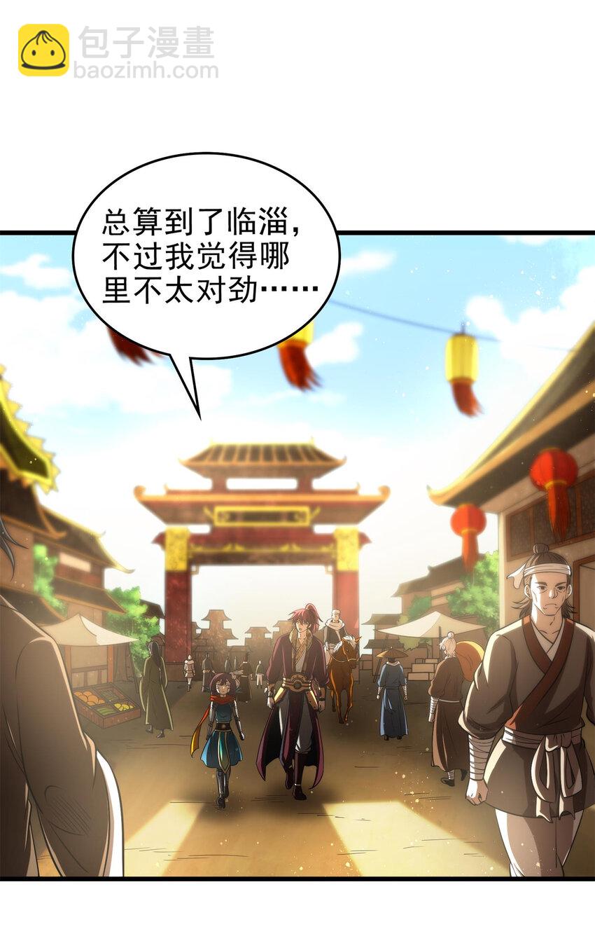 259 桃花运？-第260话