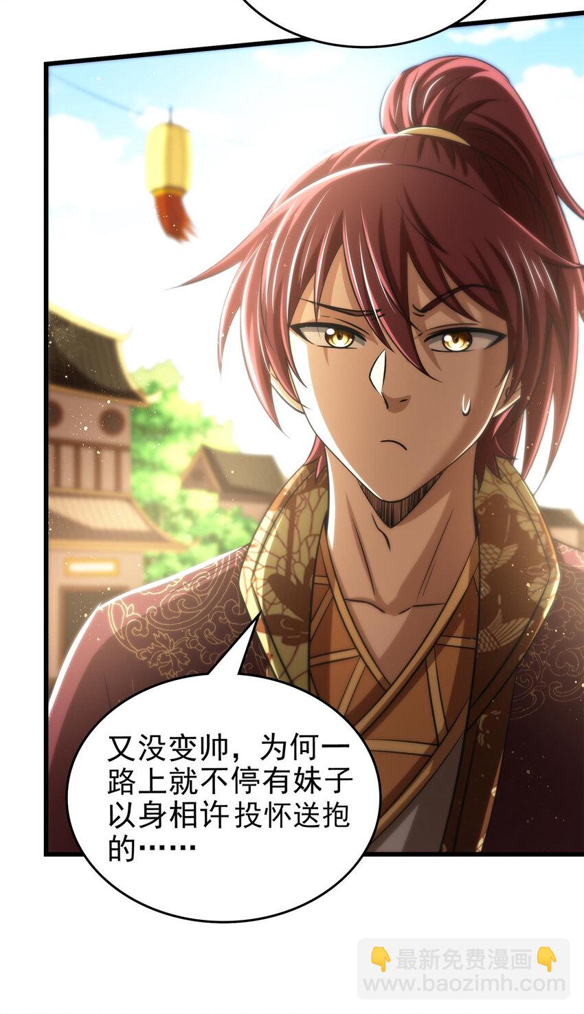 259 桃花运？-第260话