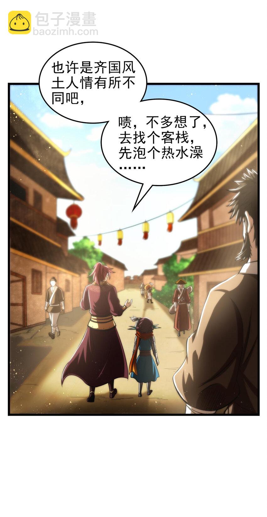 259 桃花运？-第260话