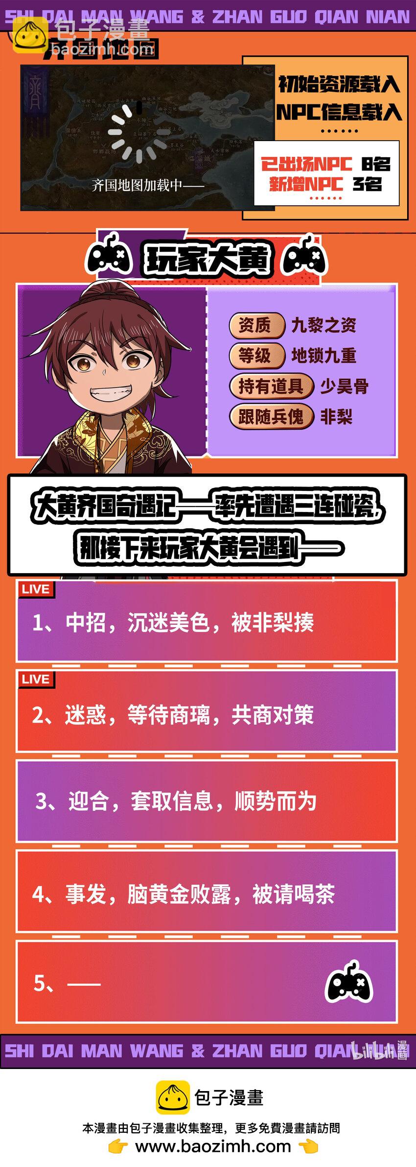 259 桃花运？-第260话