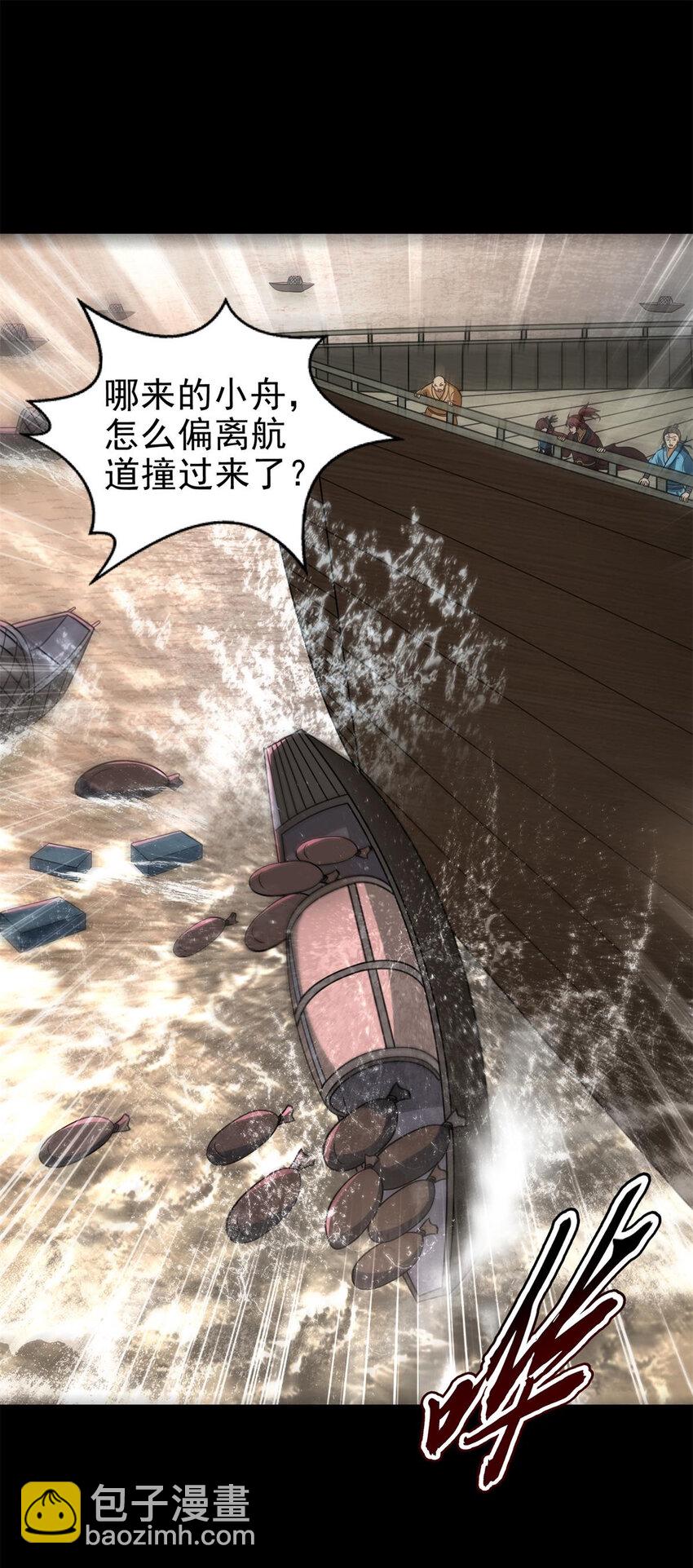 259 桃花运？-第260话