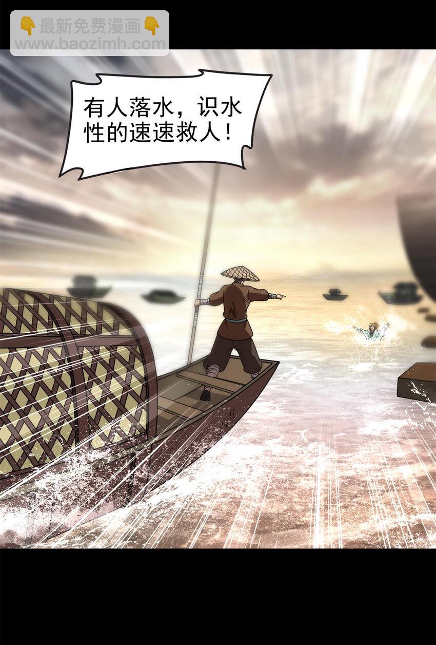 259 桃花运？-第260话