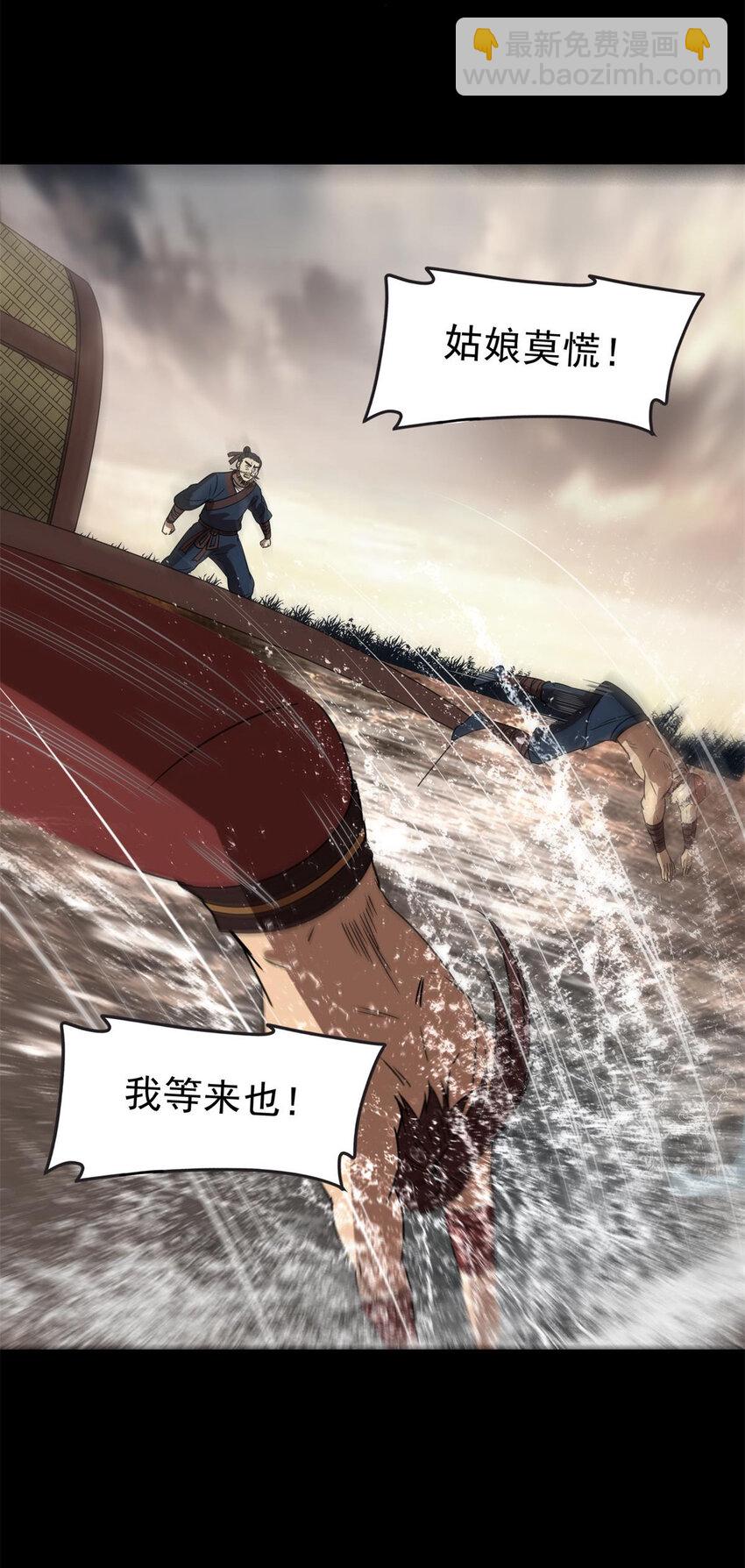 259 桃花运？-第260话