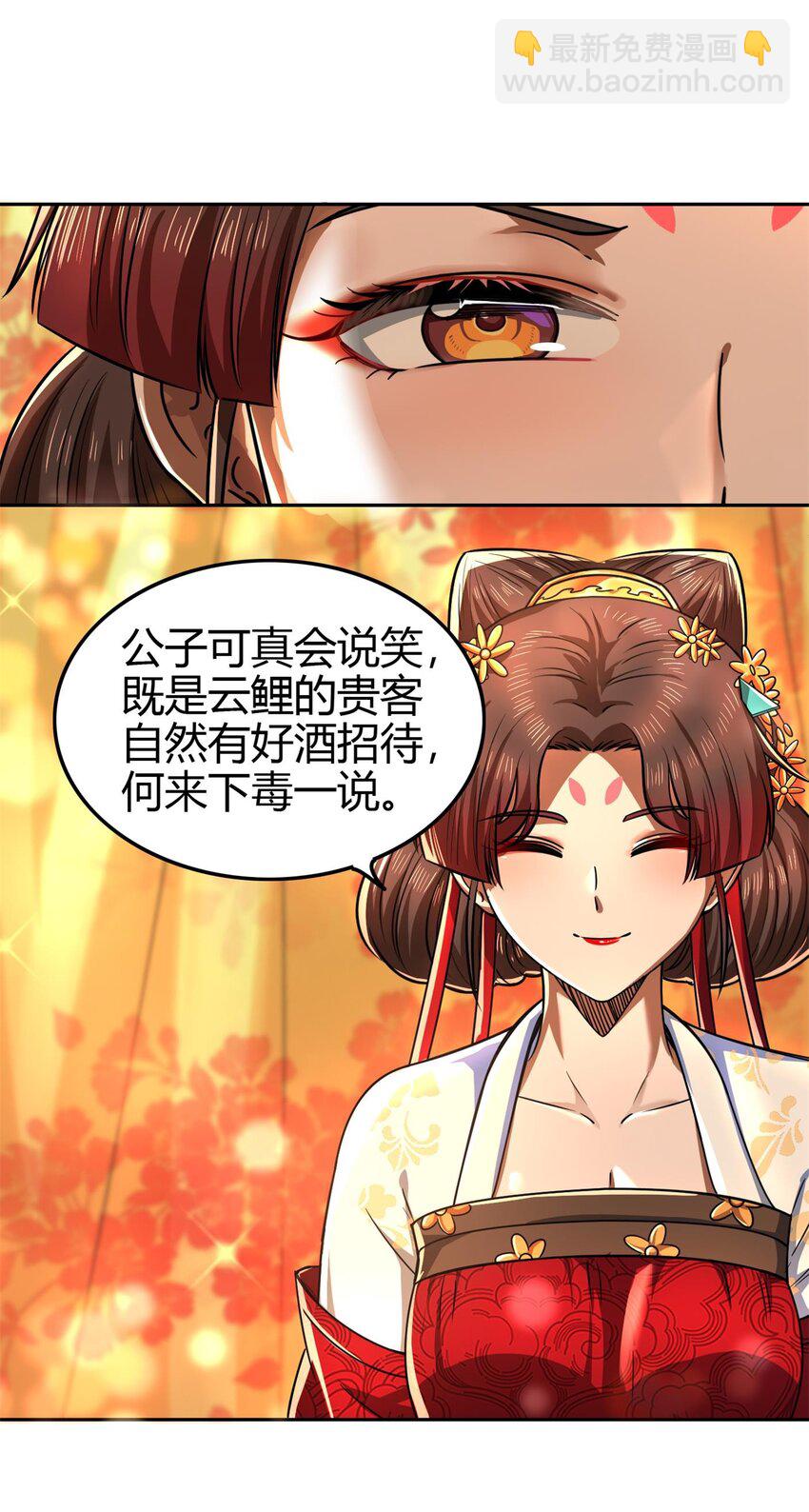 261 姬青的人物画像(1/2)-第262话