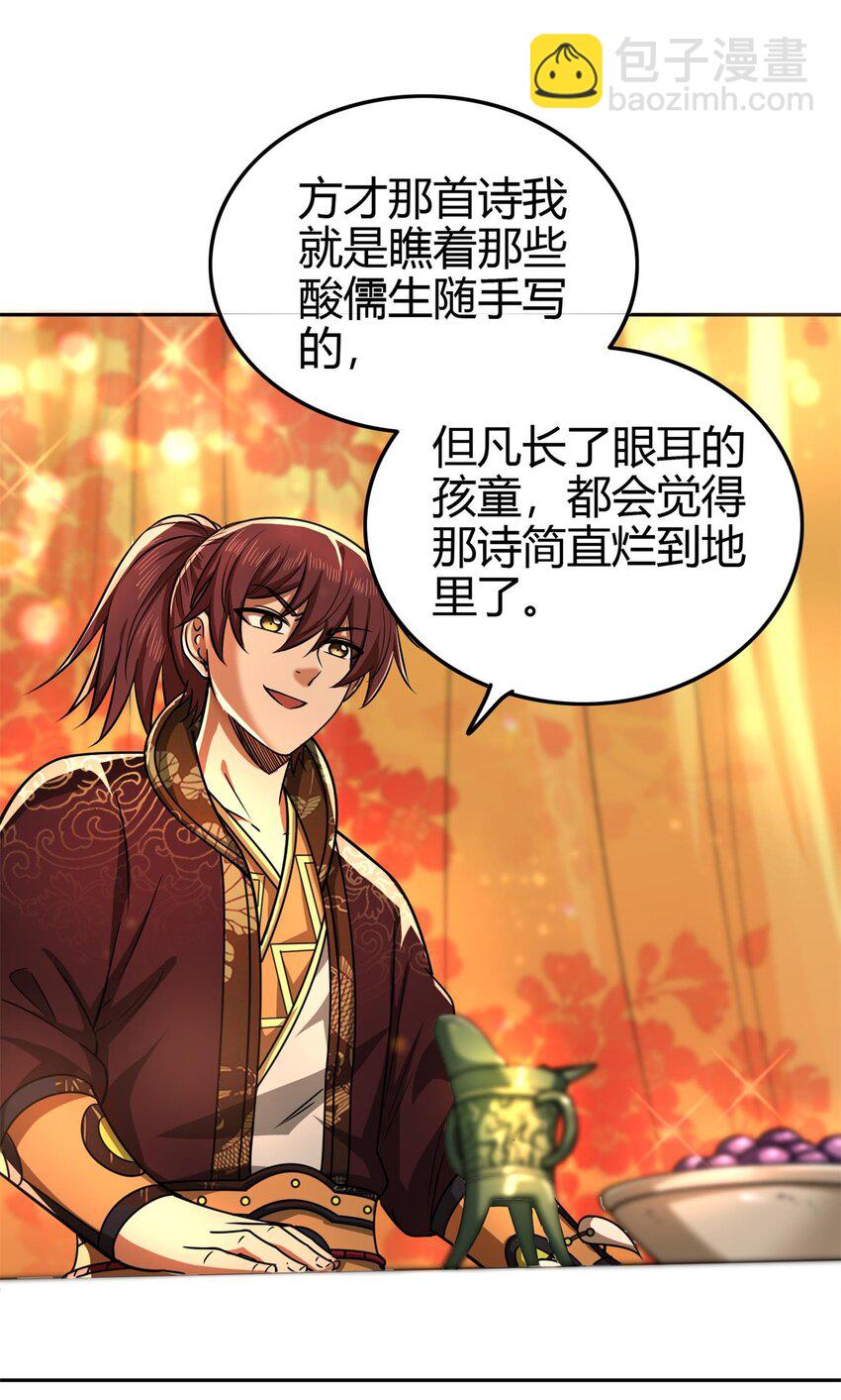 261 姬青的人物画像(1/2)-第262话