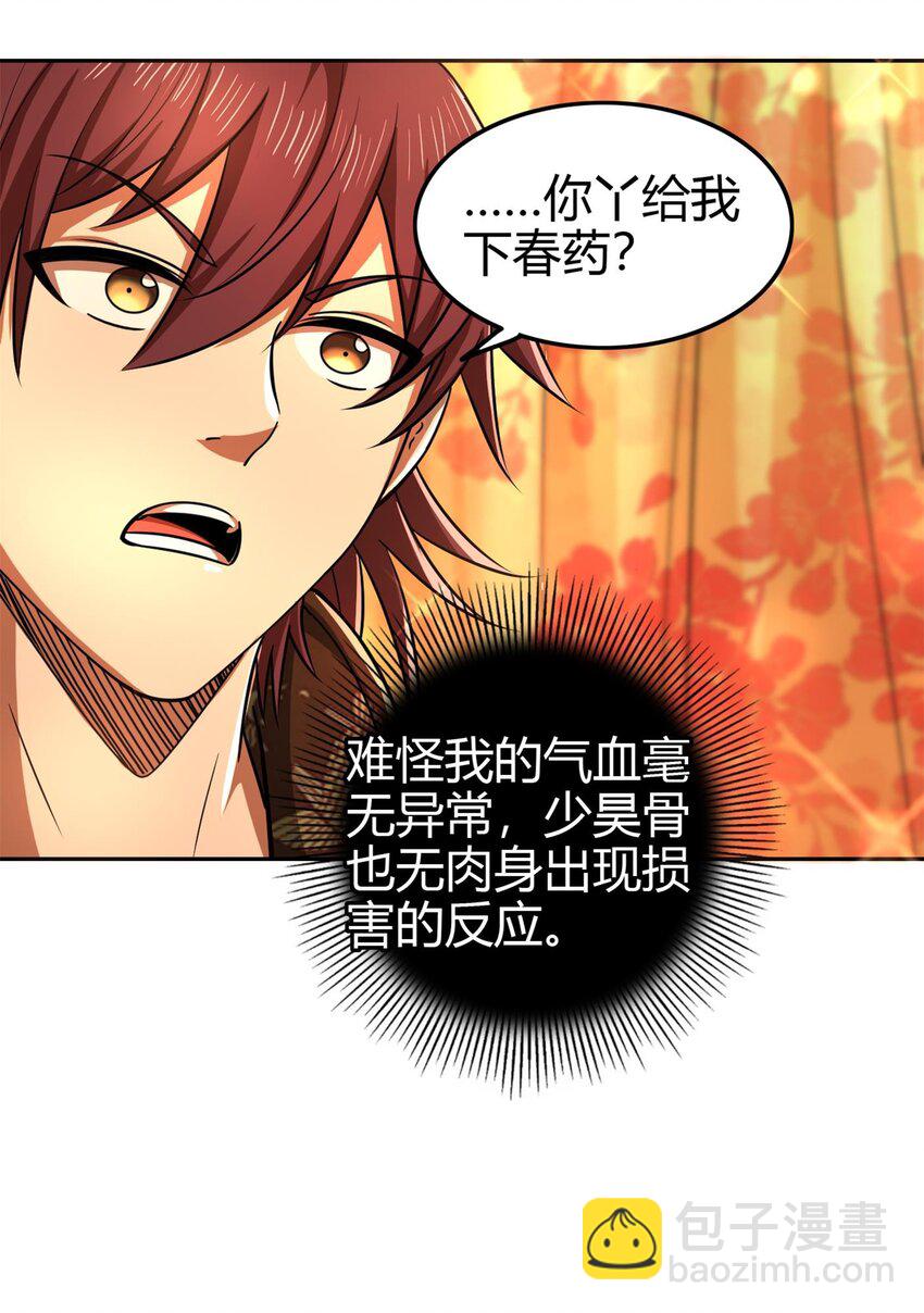 261 姬青的人物画像(1/2)-第262话