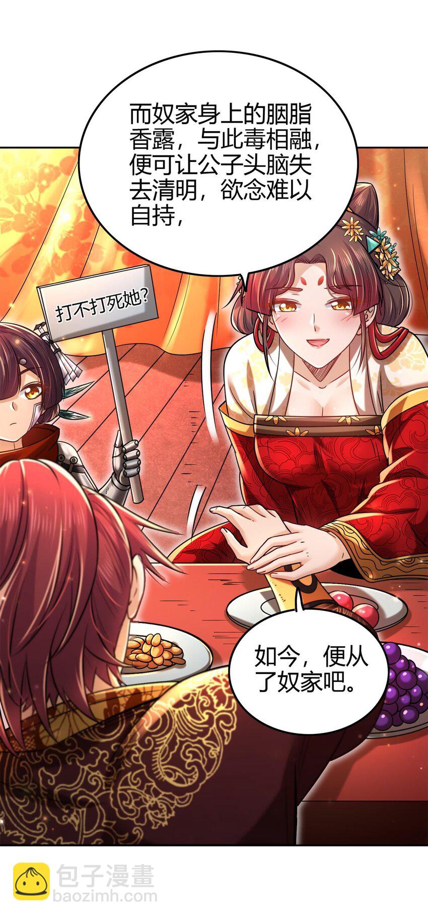 261 姬青的人物画像(1/2)-第262话