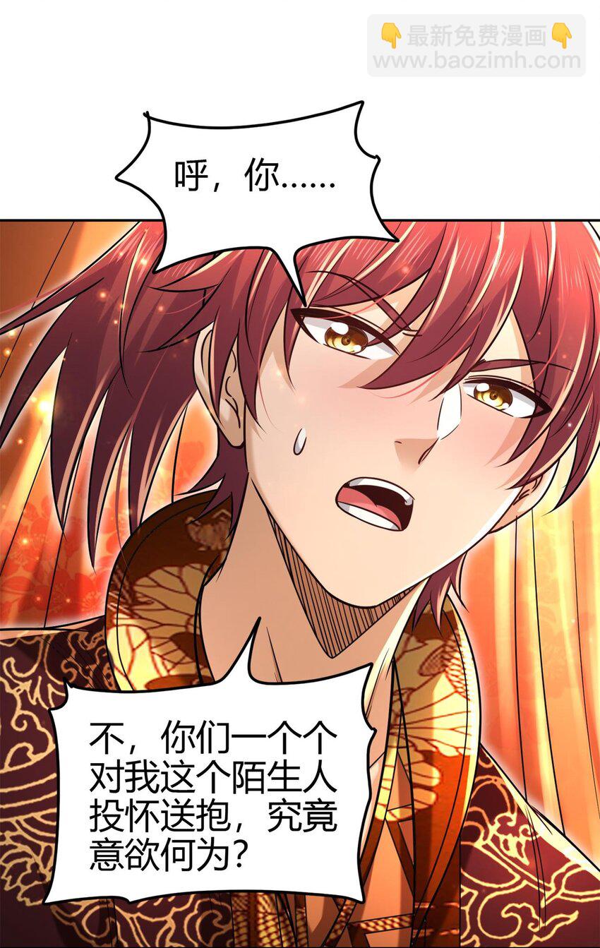 261 姬青的人物画像(1/2)-第262话