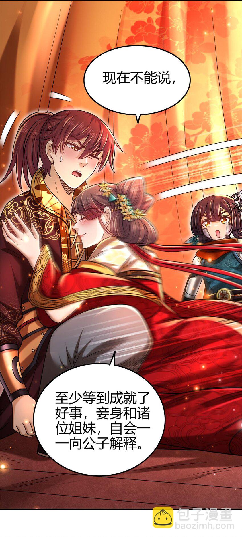 261 姬青的人物画像(1/2)-第262话