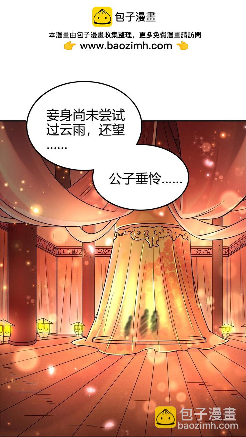 261 姬青的人物画像(1/2)-第262话