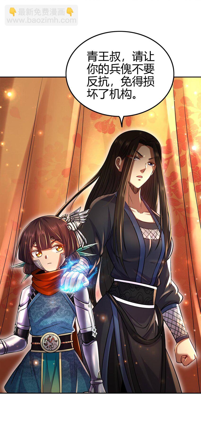 261 姬青的人物画像(1/2)-第262话