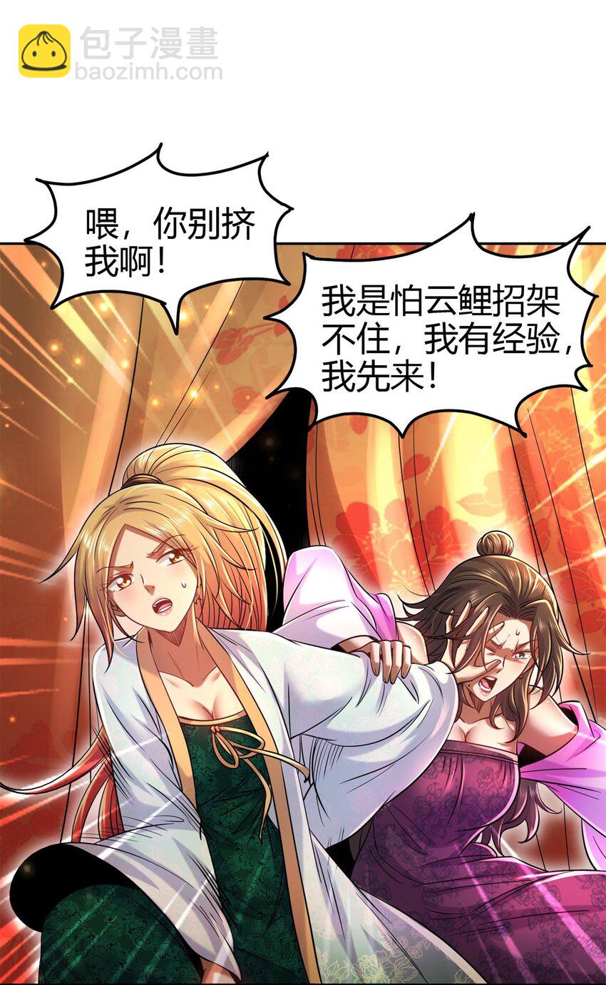 261 姬青的人物画像(1/2)-第262话