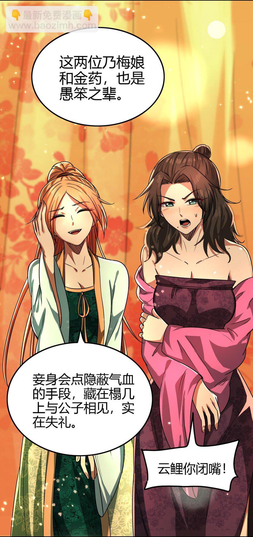 261 姬青的人物画像(1/2)-第262话