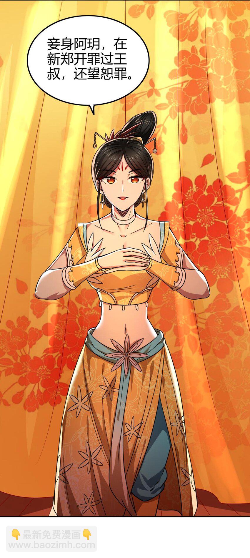261 姬青的人物画像(1/2)-第262话