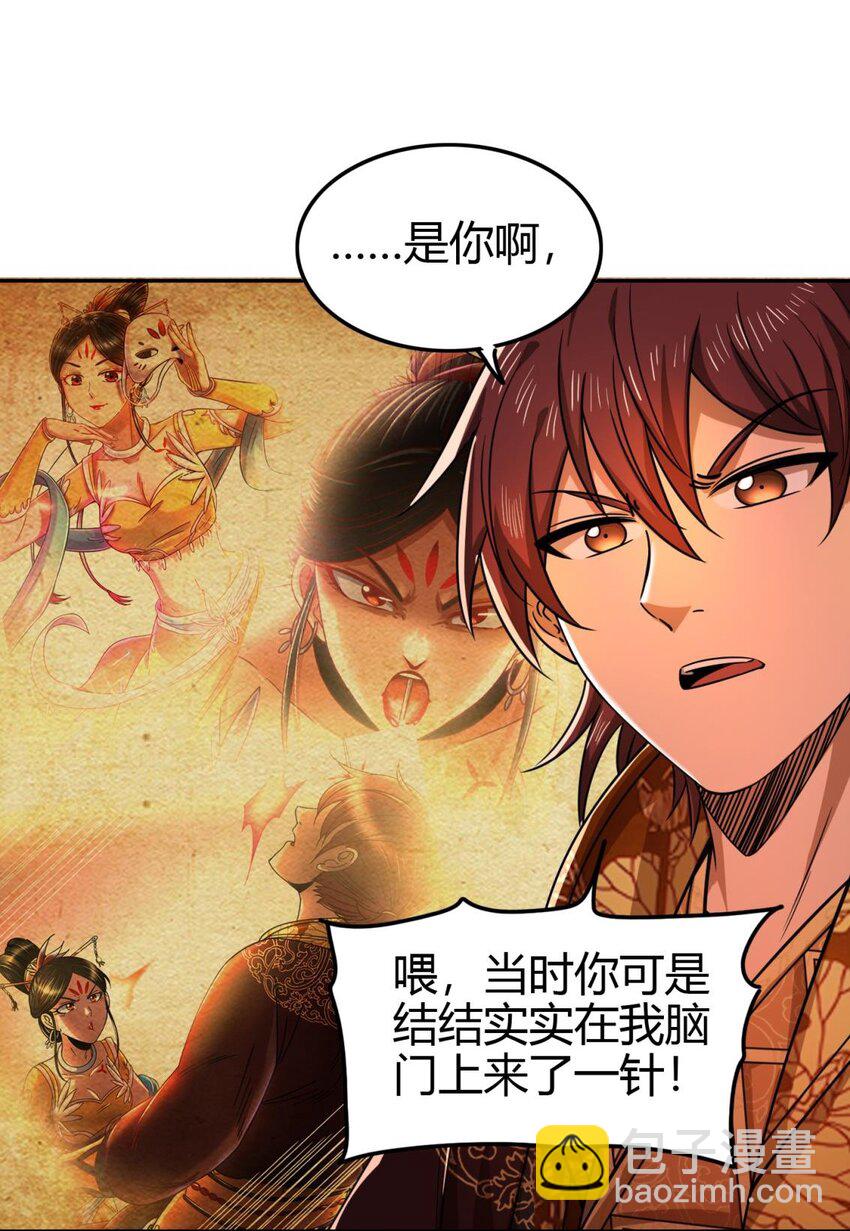261 姬青的人物画像(1/2)-第262话