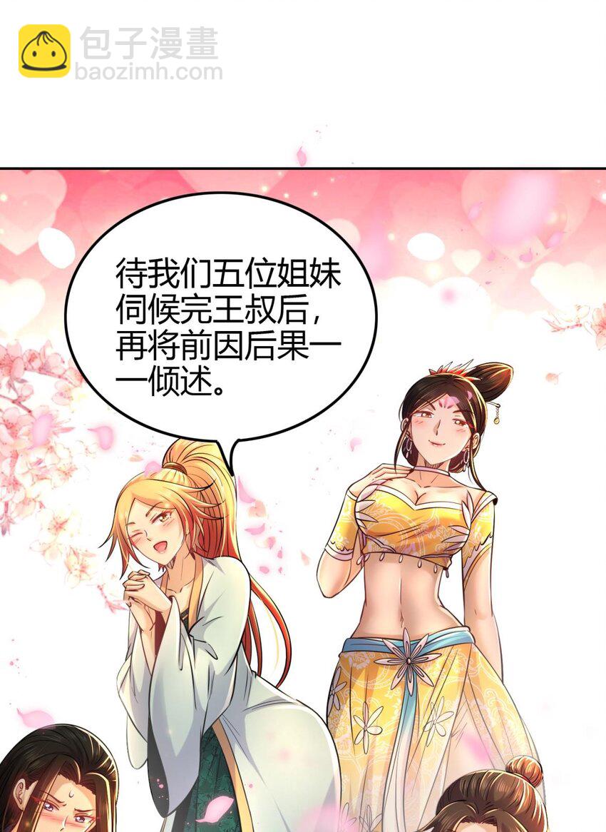 261 姬青的人物画像(1/2)-第262话