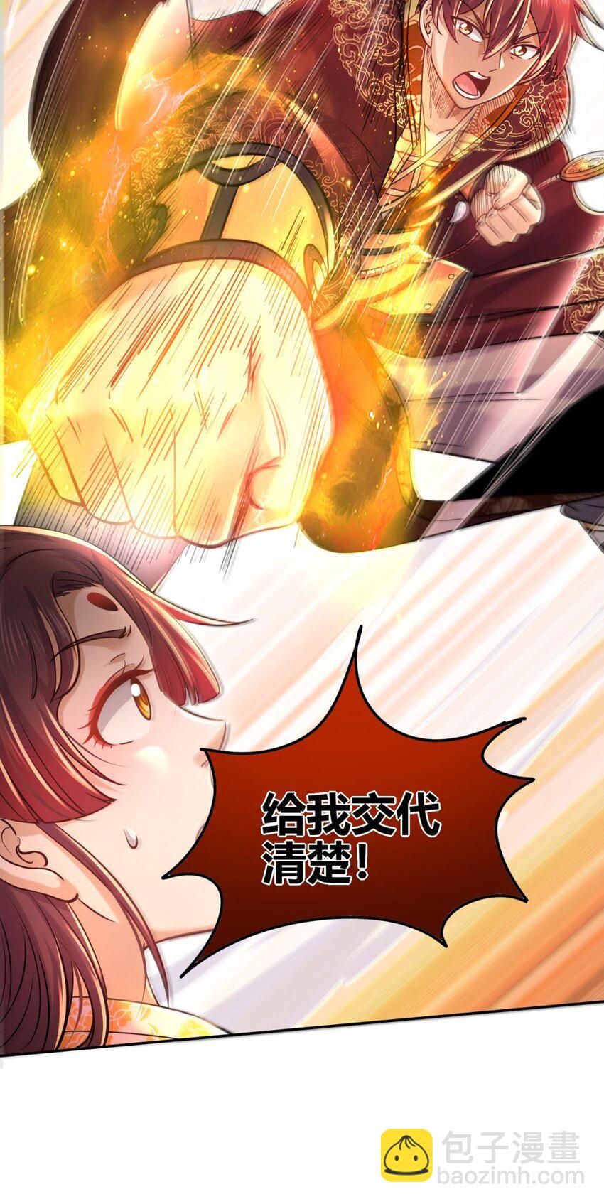 261 姬青的人物画像(1/2)-第262话