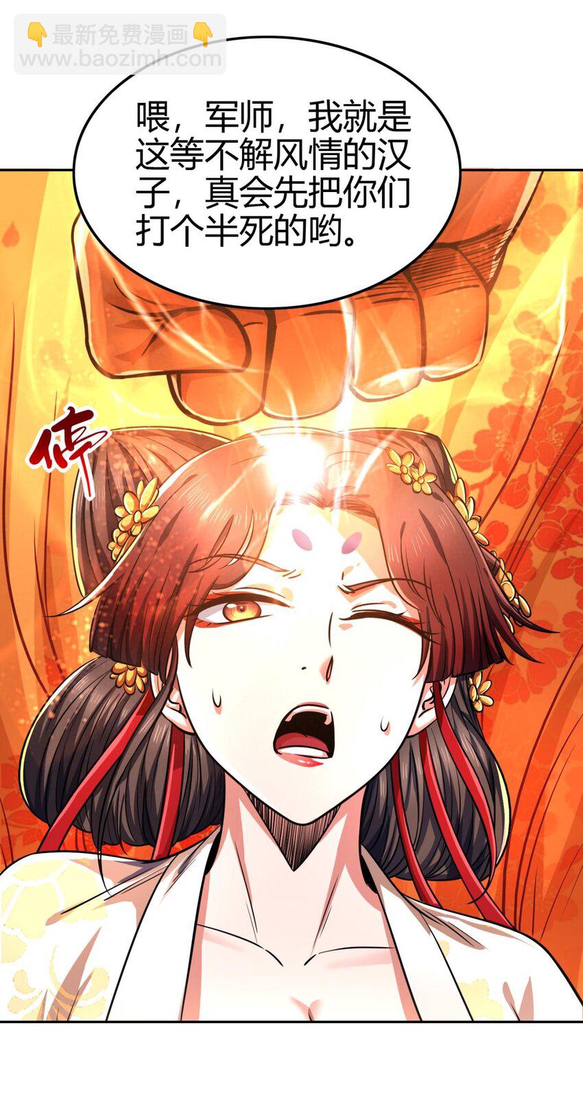 261 姬青的人物画像(1/2)-第262话