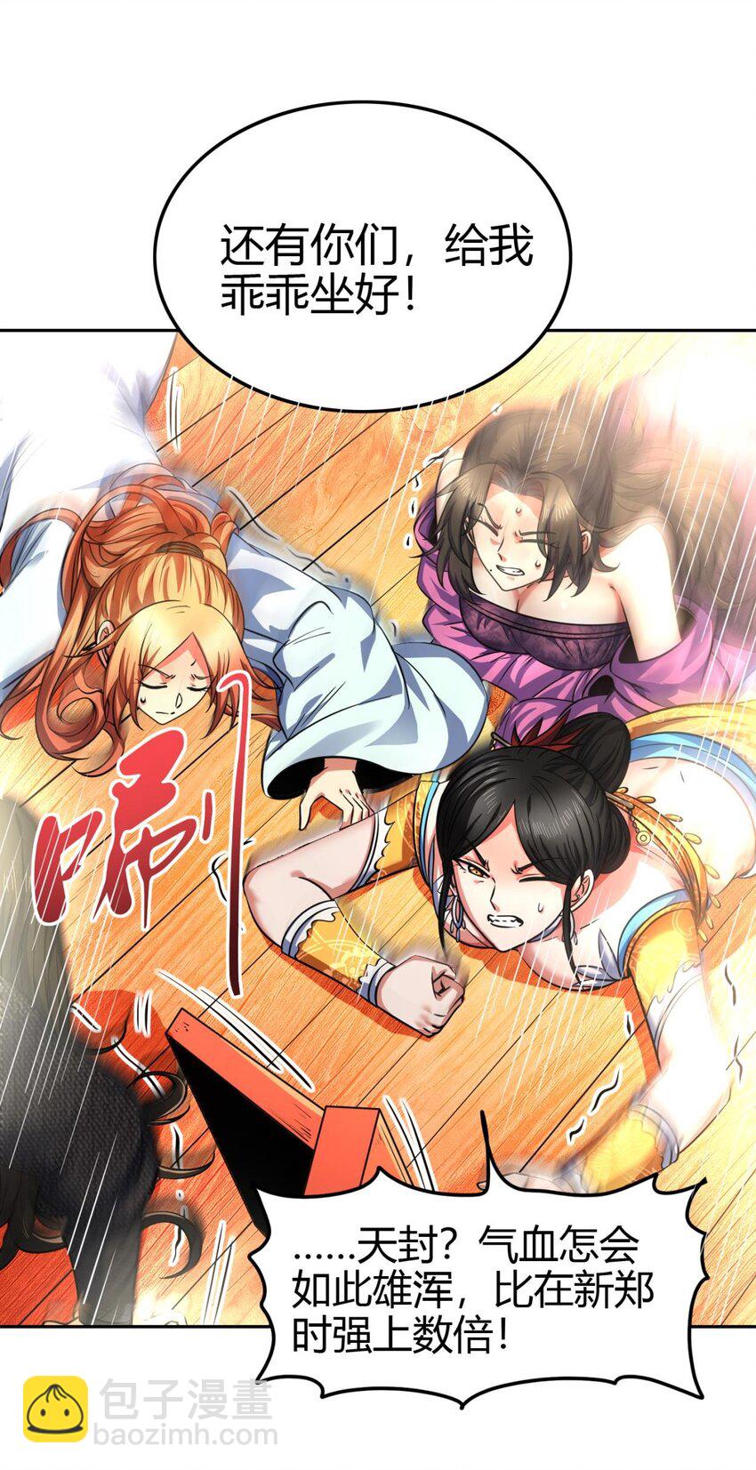261 姬青的人物画像(1/2)-第262话