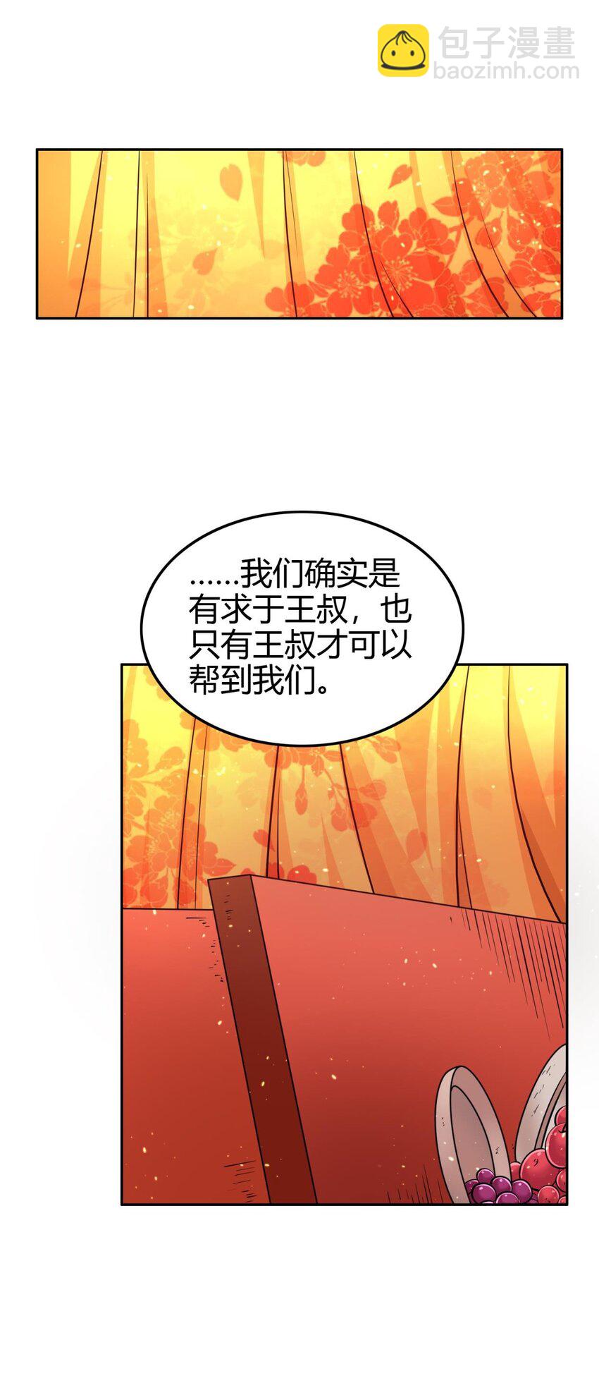 261 姬青的人物画像(1/2)-第262话