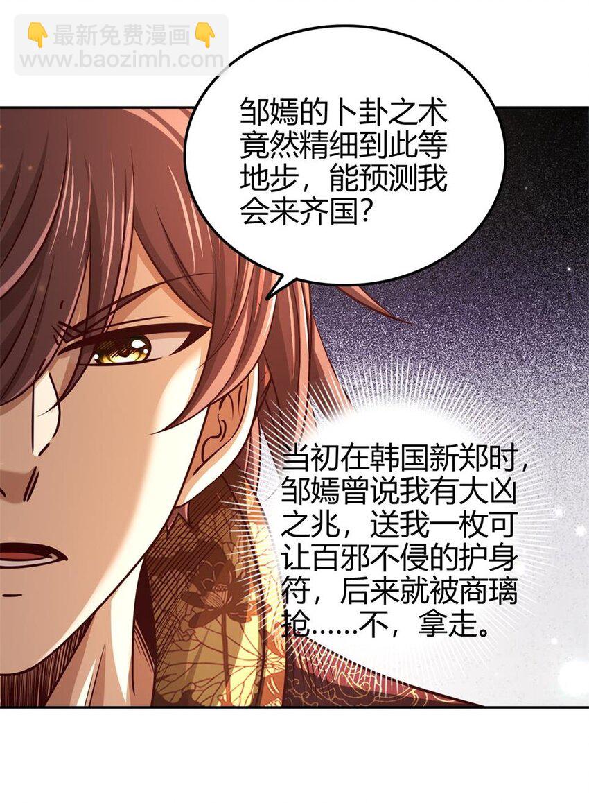 261 姬青的人物画像(1/2)-第262话
