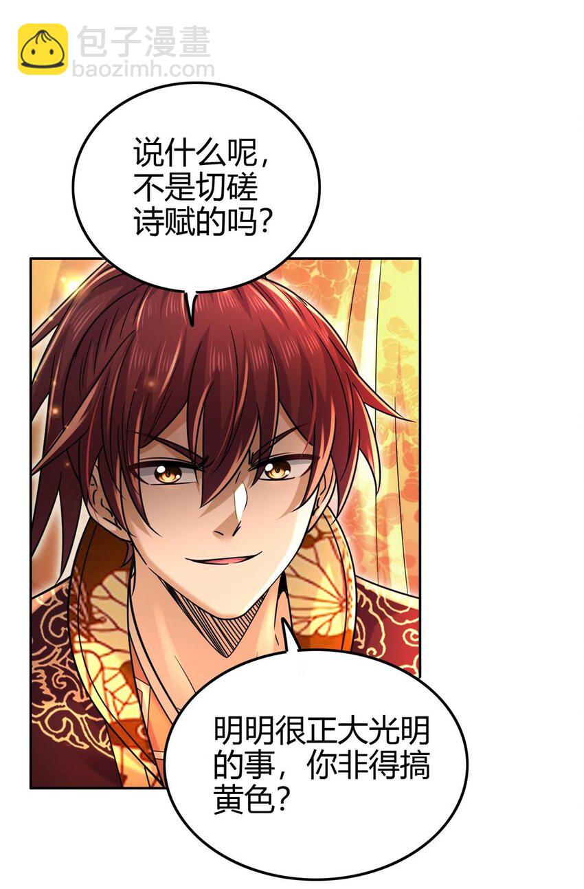 261 姬青的人物画像(1/2)-第262话