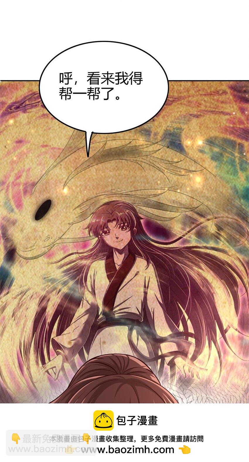 261 姬青的人物画像(1/2)-第262话