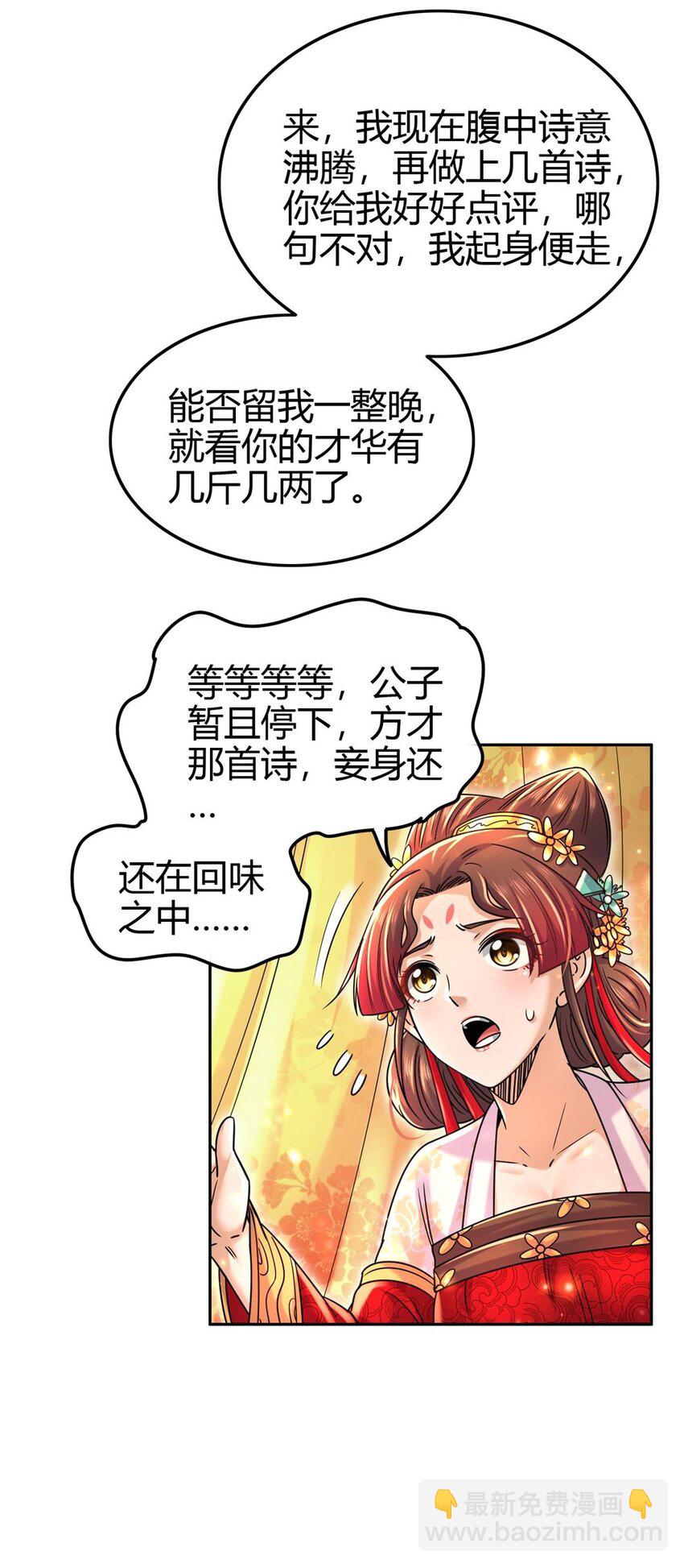 261 姬青的人物画像(1/2)-第262话