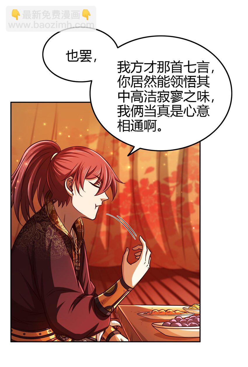 261 姬青的人物画像(1/2)-第262话