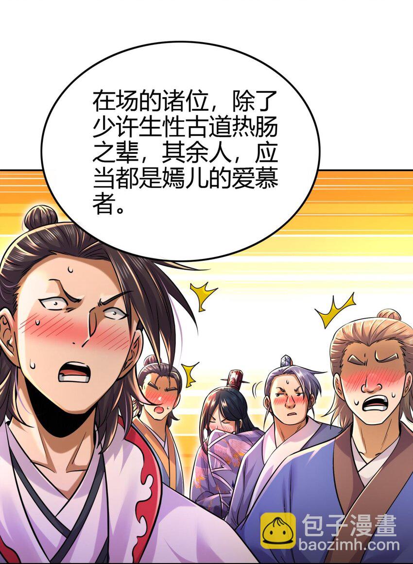 263 坐而论道-第264话