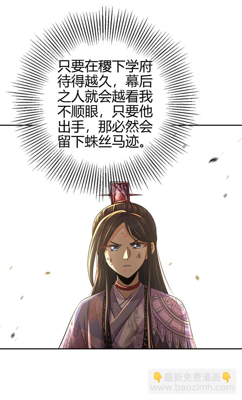 263 坐而论道-第264话