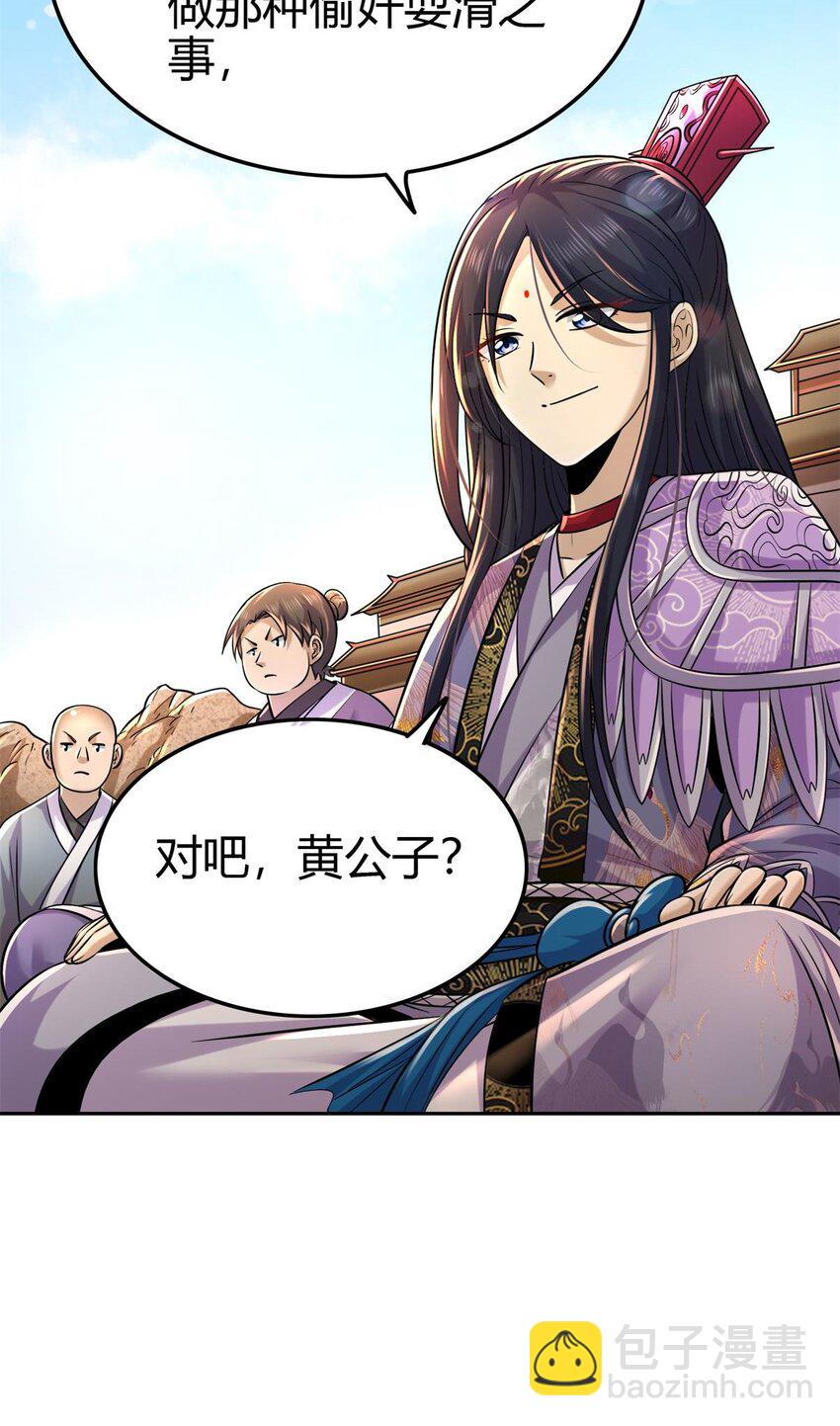 263 坐而论道-第264话