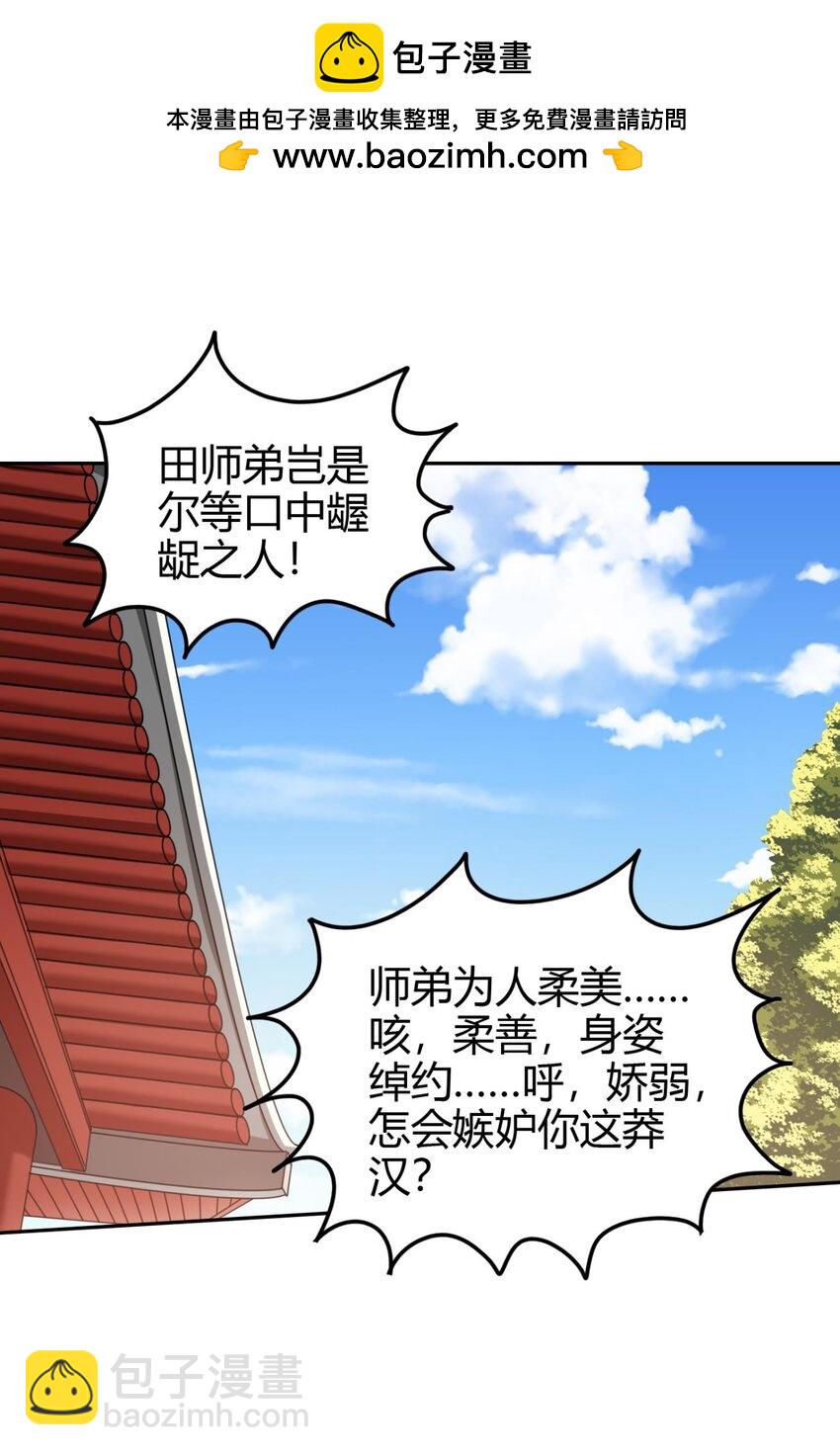 263 坐而论道-第264话