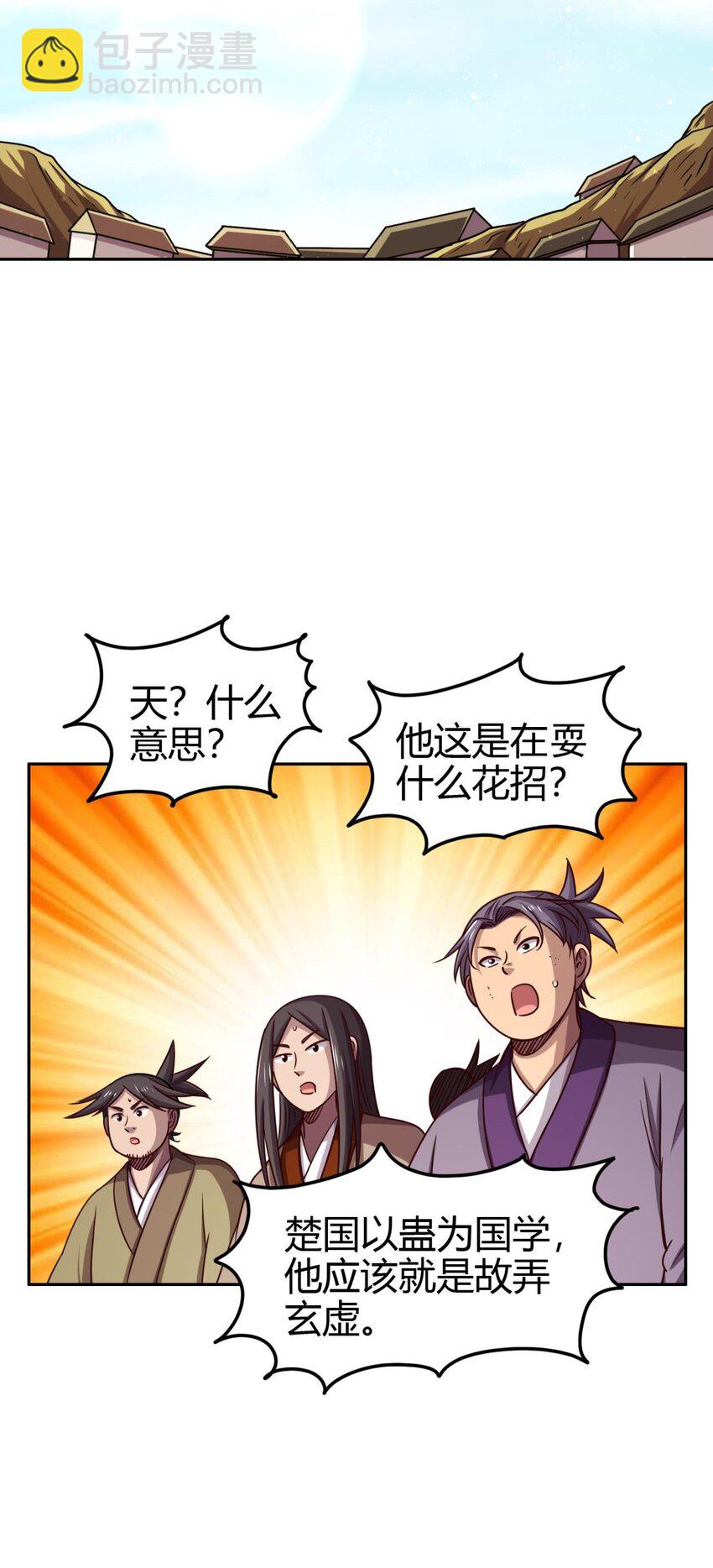 263 坐而论道-第264话