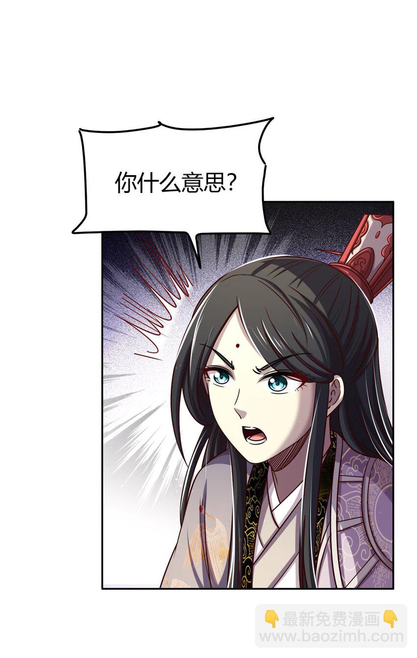 263 坐而论道-第264话