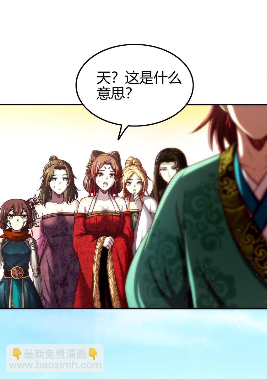263 坐而论道-第264话
