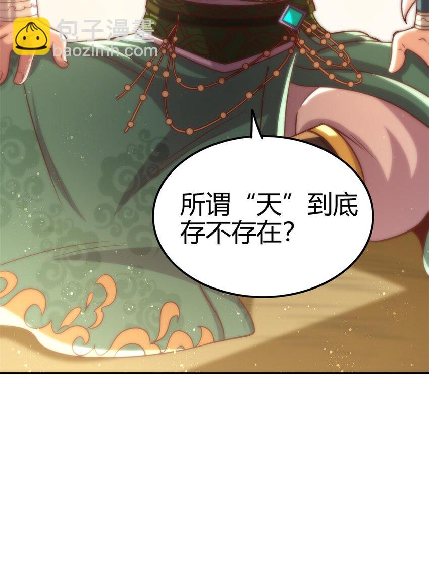 263 坐而论道-第264话