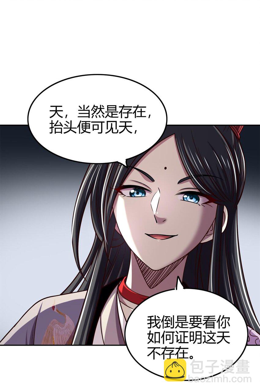 263 坐而论道-第264话