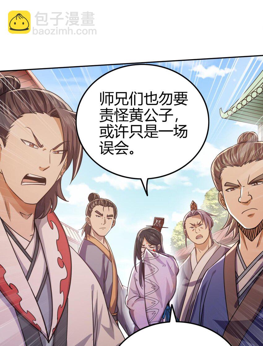 263 坐而论道-第264话