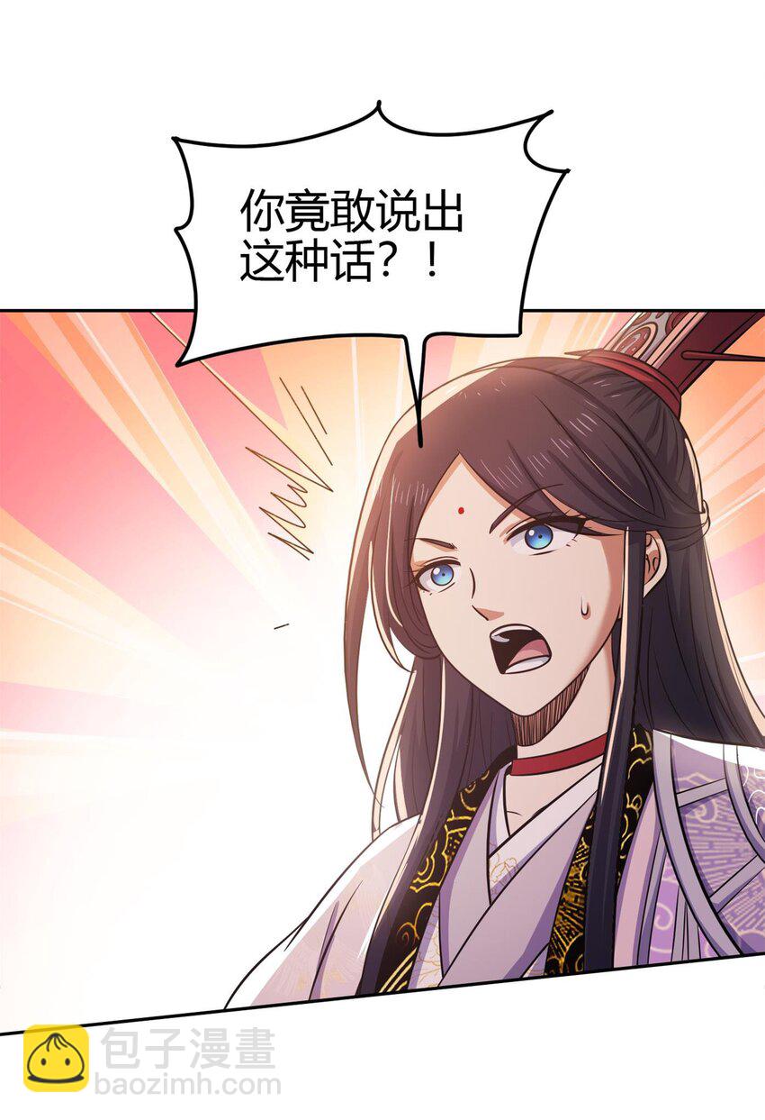 263 坐而论道-第264话