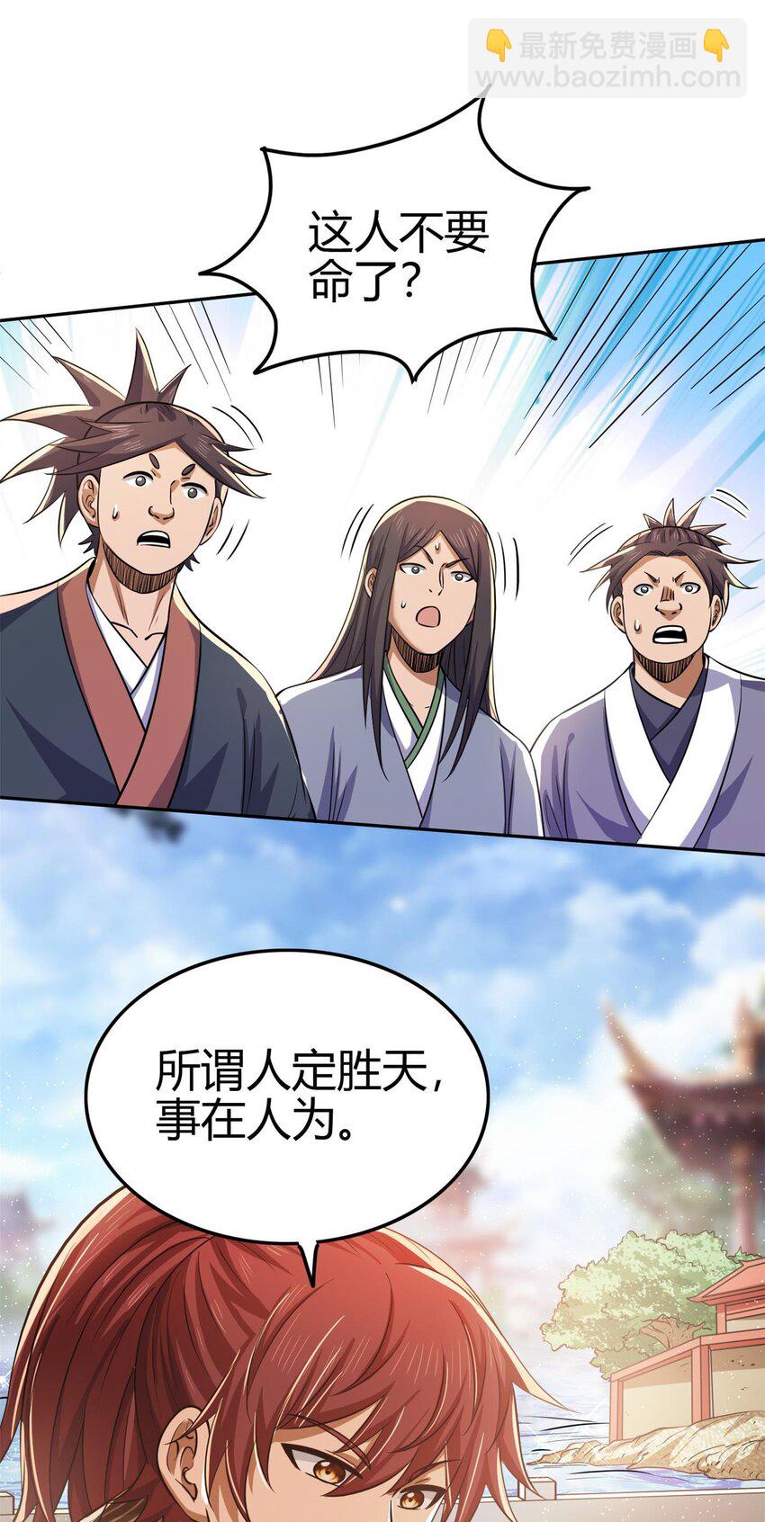 263 坐而论道-第264话