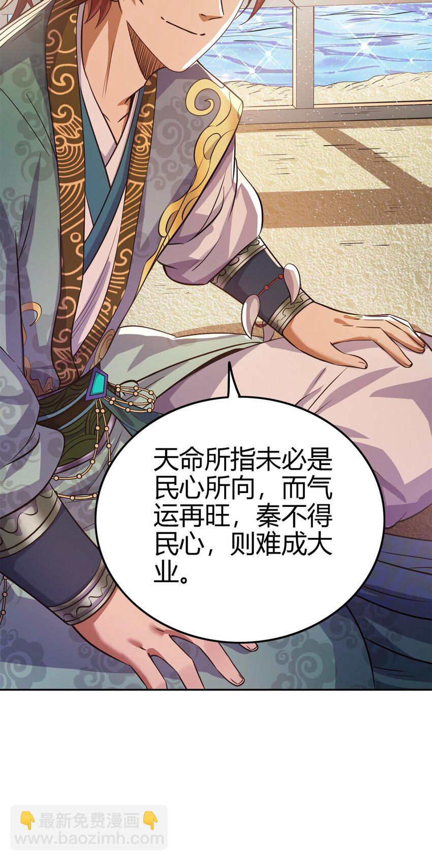 263 坐而论道-第264话