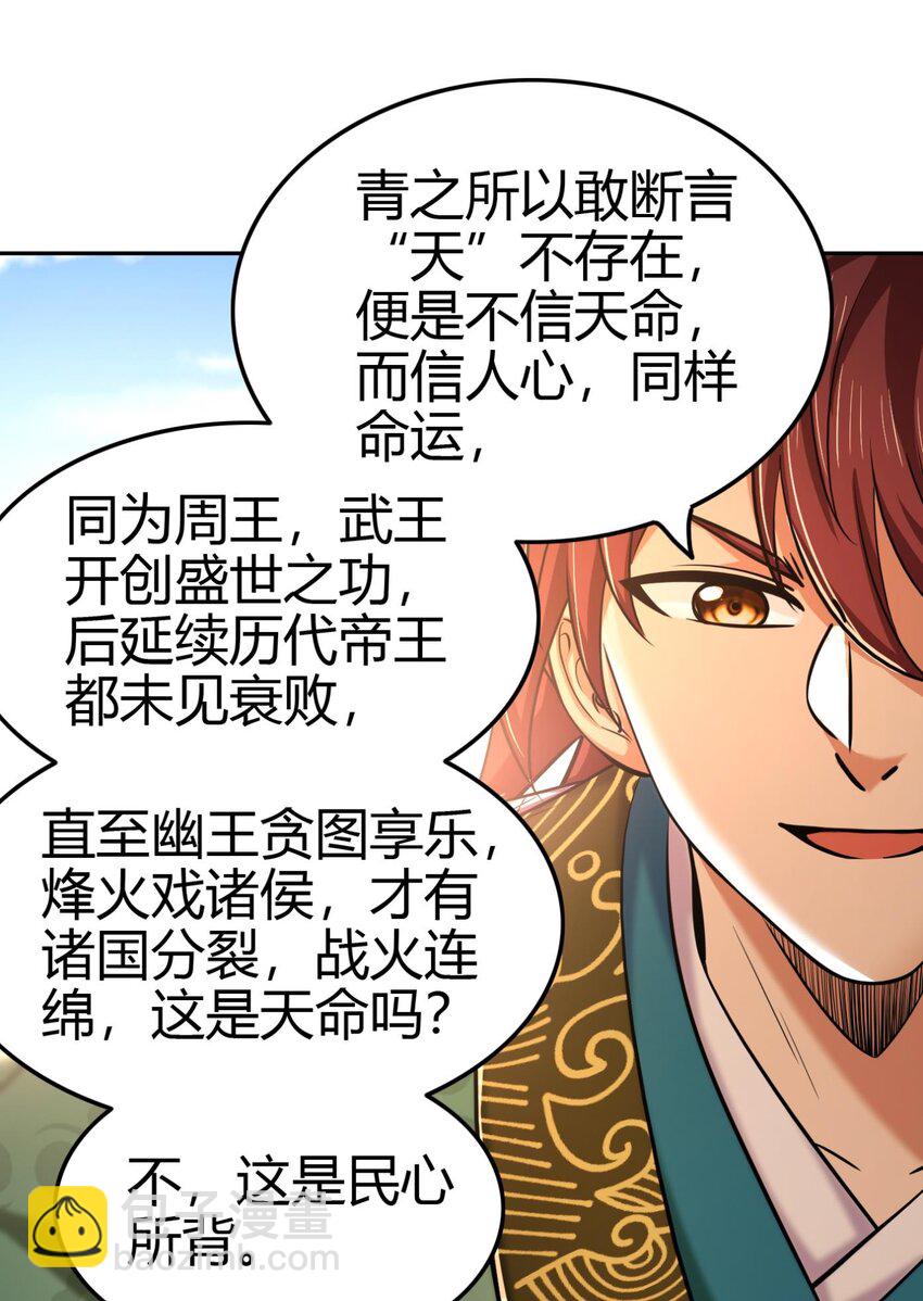 263 坐而论道-第264话