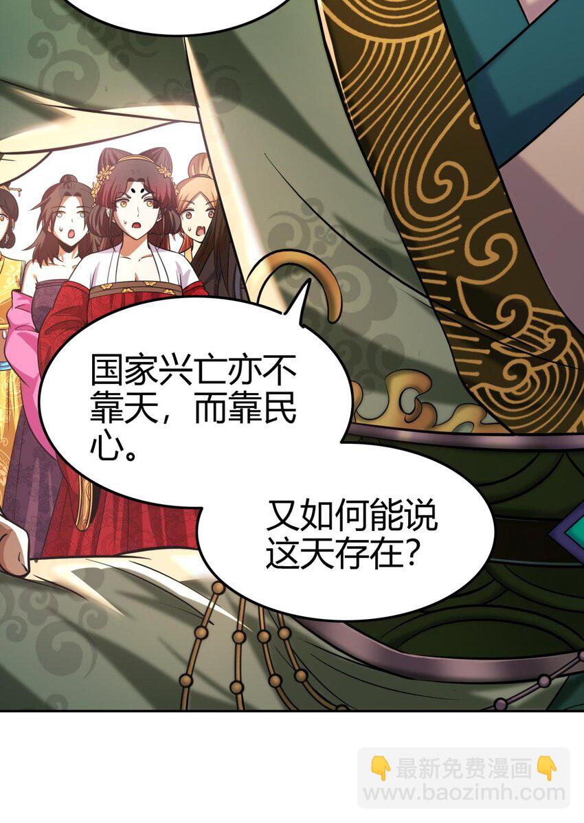 263 坐而论道-第264话