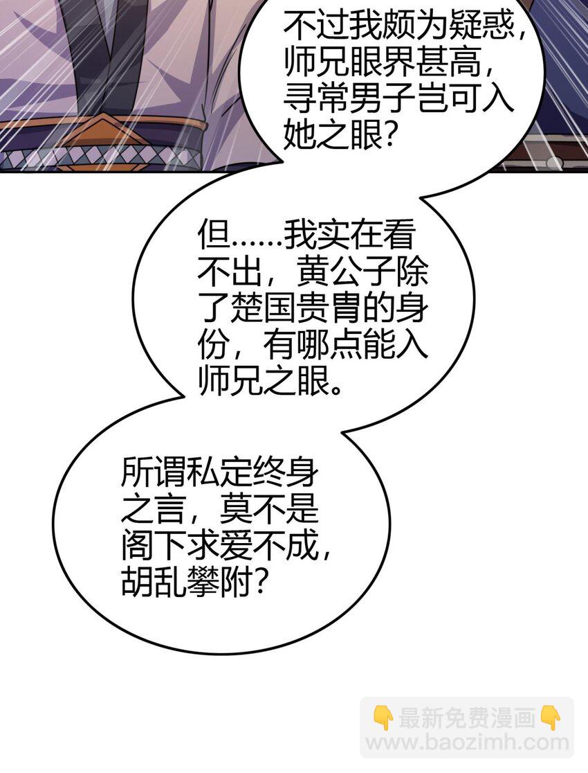 263 坐而论道-第264话