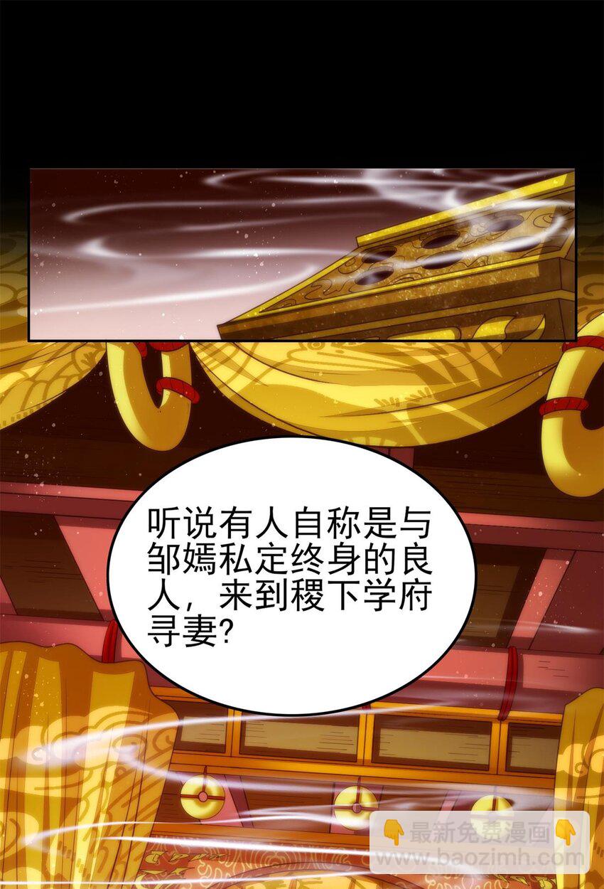 263 坐而论道-第264话