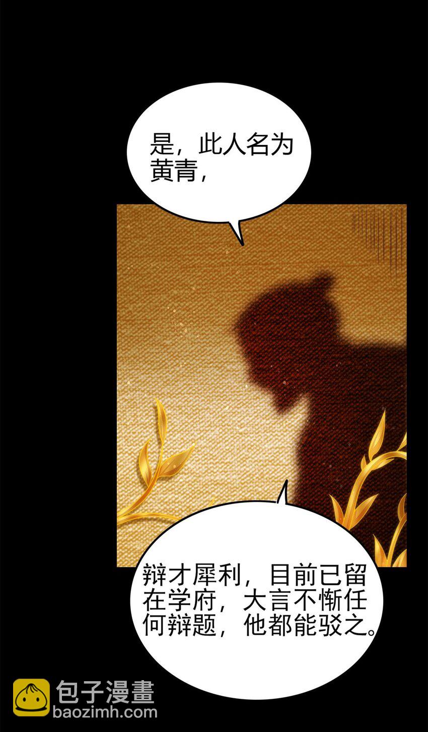 263 坐而论道-第264话