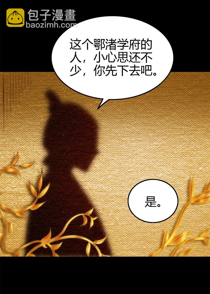 263 坐而论道-第264话