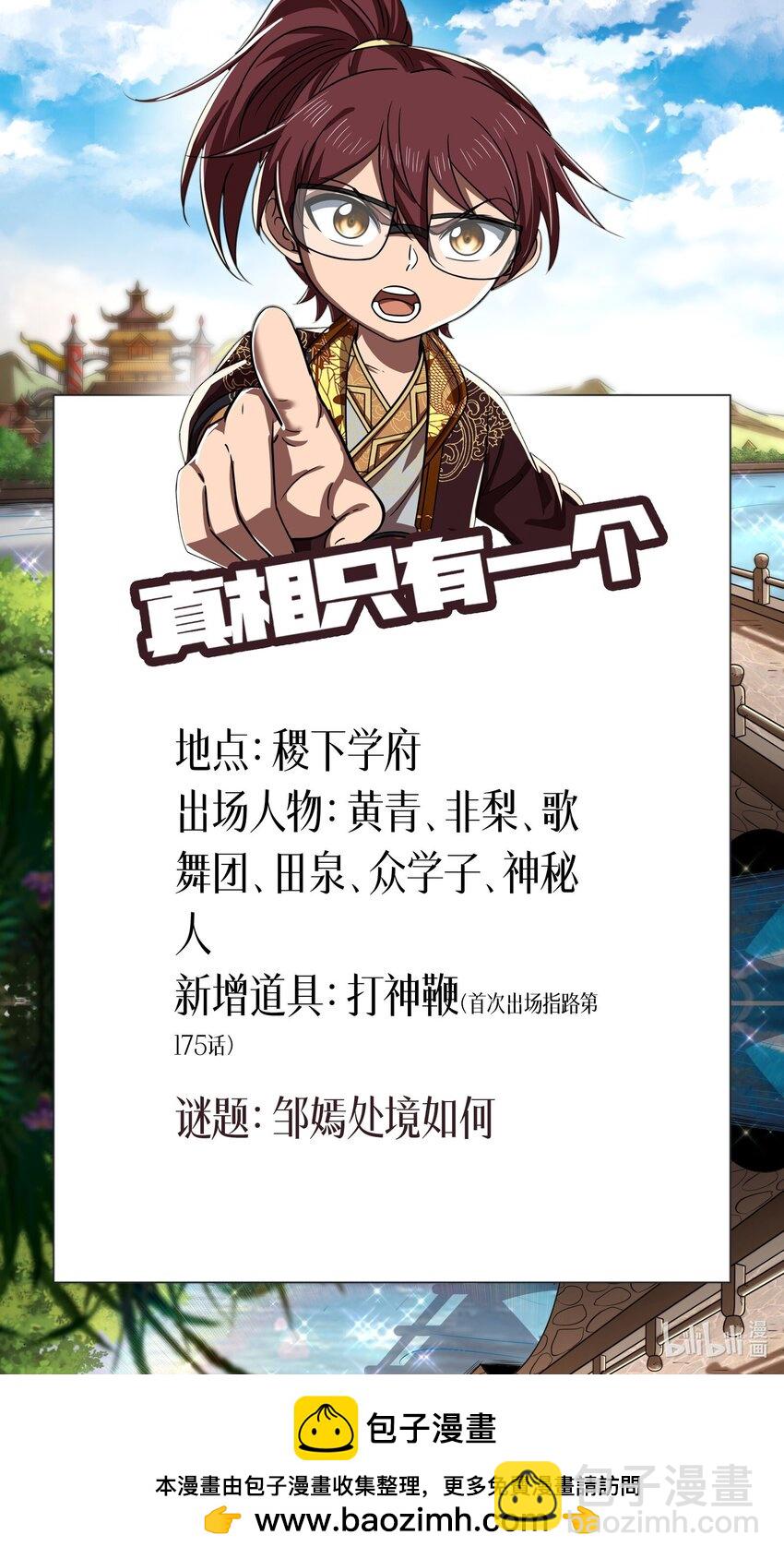 263 坐而论道-第264话